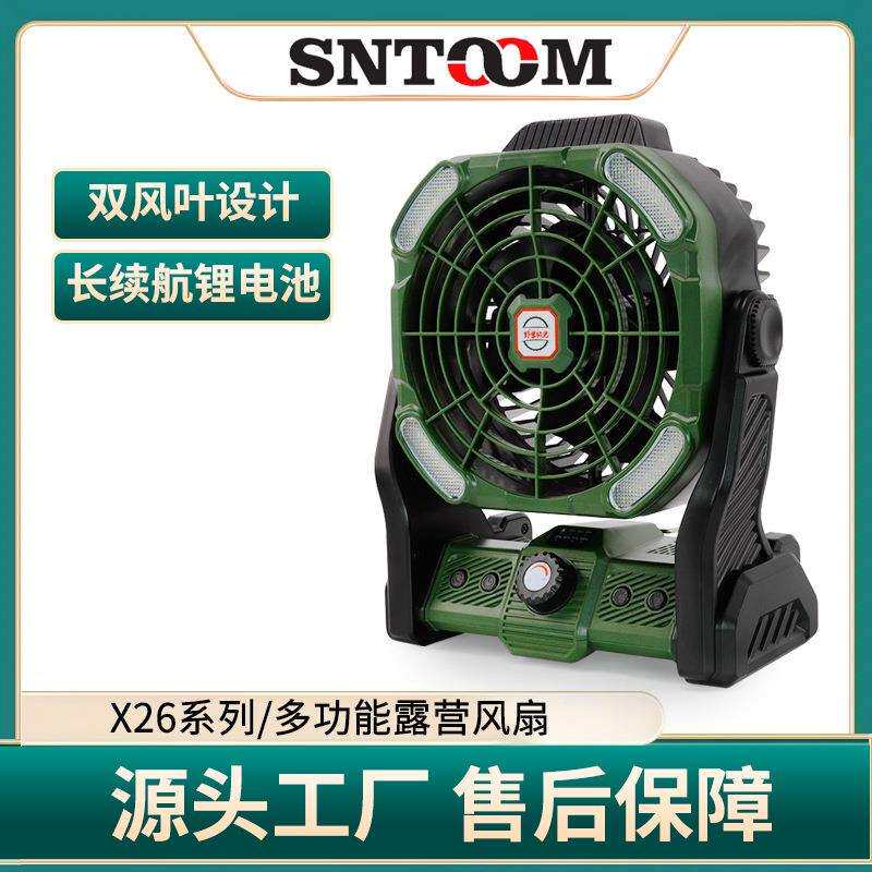 户外小型广角送风多叶风机X26系列多功能露营双色照明LED风扇