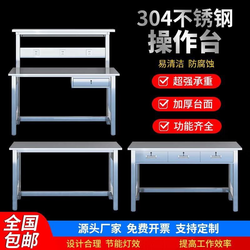 304不锈钢工作台洁净车间操作桌子分拣台实验室流水线平板检验桌