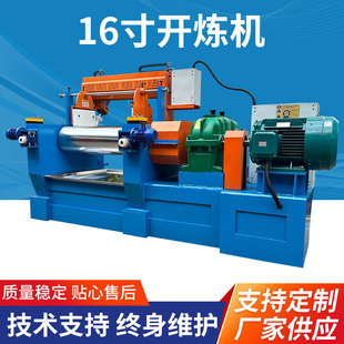 福澳厂家低噪音双辊开放式炼胶机 13寸橡胶混炼出片机 开放式混炼