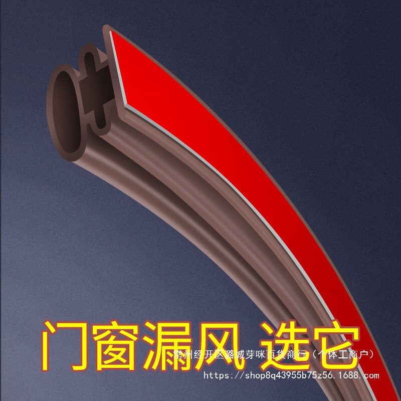 门窗缝密封条门缝门底自粘防风保暖玻璃门漏风贴窗户缝隙挡风其他