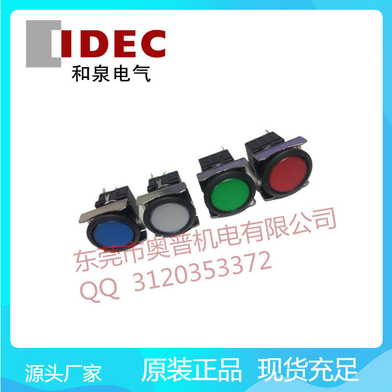 IDEC和泉LBW6L-M1T14R复位按钮开关带灯24V按钮原装