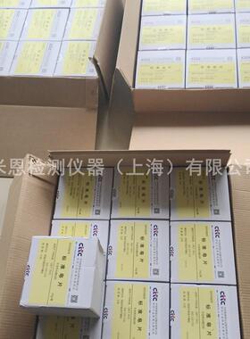 纺织品耐水刷洗标准皂片不含荧光增白剂ISO105C10GBT3921