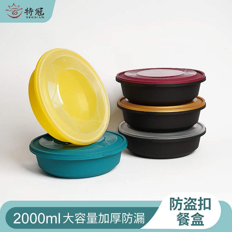 圆形防盗锁扣塑料碗2000ml饭盒一次性餐盒小龙虾外卖打包盒批发