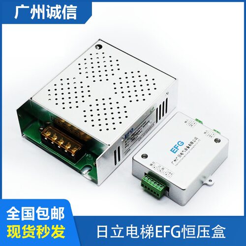 MCA轿厢顶照明 POWCV24181MH 广日EFG控制器板恒压电源盒