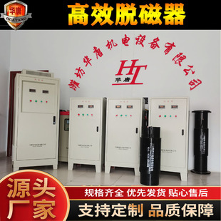 HT/DQ谐合波式脱磁器钛矿锌矿粉脱磁器钒矿铜矿铅矿消磁器消磁管