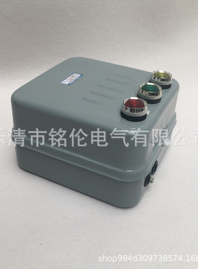 QC20-4/NH 磁力起动器40A 带按钮 380V可逆正反转电磁启动器