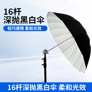 抛物线反光伞便携柔光罩外黑内白内银摄影影楼柔光伞