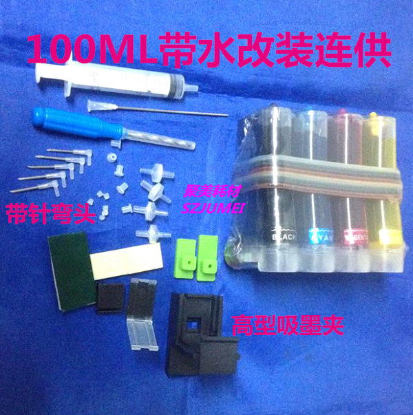 带头墨盒改装连供带所有改装配件有100ML和65ML带染料墨水连供