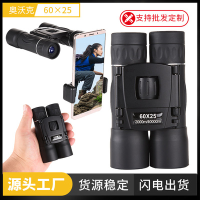 60X25 500X25500X25双筒望远镜高倍高清