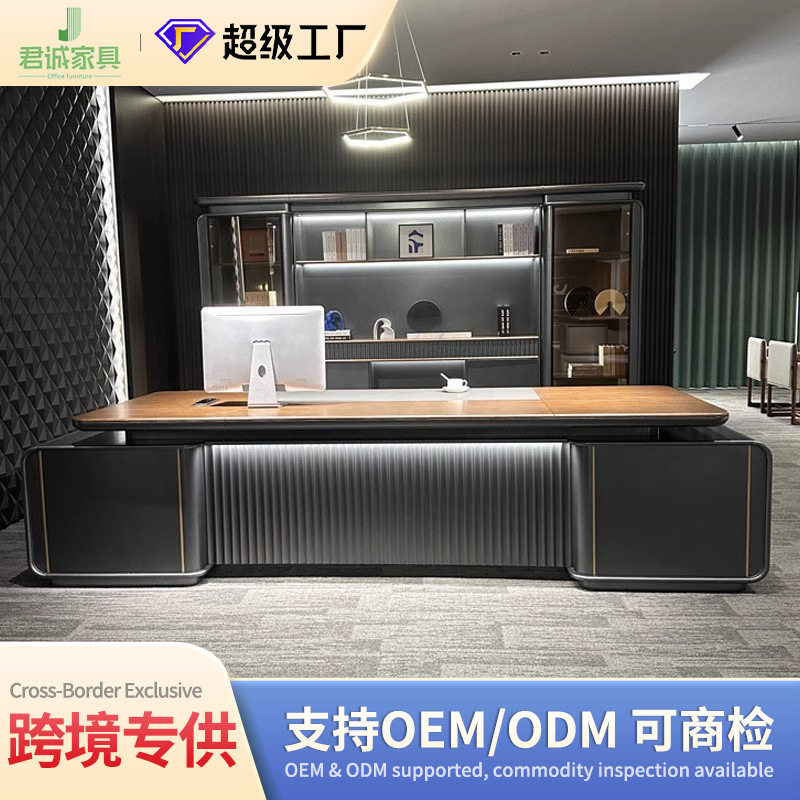 君诚高端大气老板总裁桌董事长办公桌现代轻奢办公家具桌椅组合