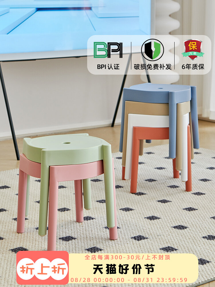 A9L小凳子家用矮凳加厚塑料凳小板凳轻奢沙发穿鞋凳圆凳儿童椅子