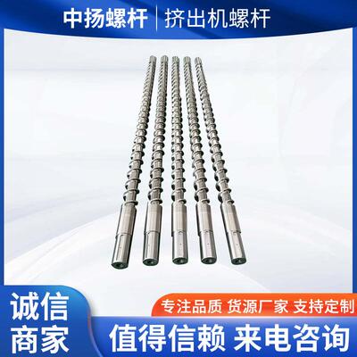 挤出机螺杆机筒38CrMoAlA螺杆机筒螺杆和机筒制造商舟山
