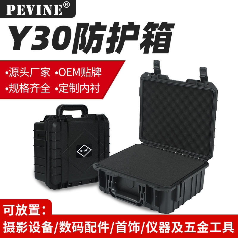多功能防水安全防护箱保护箱pp塑料抗压耐摔安全箱工具收纳箱批发