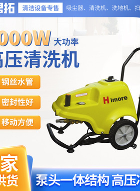 苏州黑猫移动式高压清洗机BCC0917c冷水洗车机工业商用洗车机现货