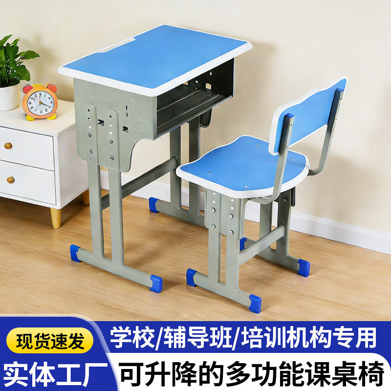 中小学生课桌可调节升降双层书桌学校辅导班单双人桌椅升降学习桌