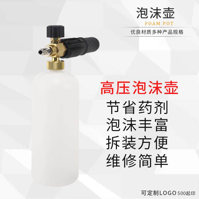 S120新款洗车机清洗机工具高压泡沫喷壶可调节便携洗车水枪高压