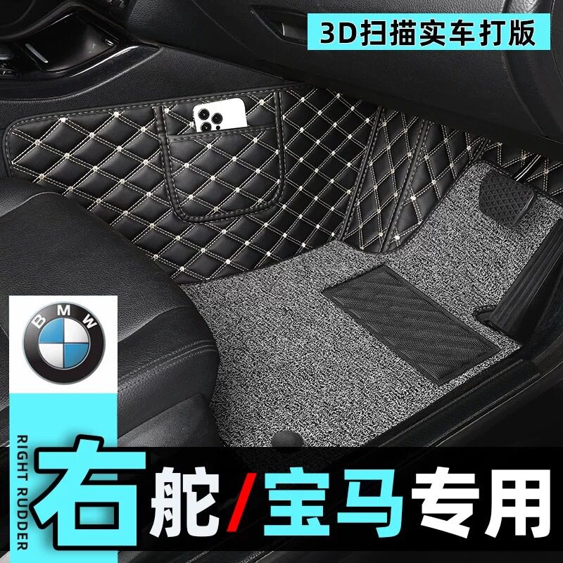 适用于港版澳版宝马IX2IX3系X1X3X5X7 4系右舵右肽全包围汽车脚垫