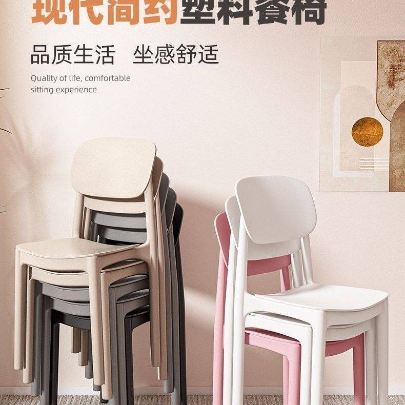 塑料椅子家用加厚餐厅靠背椅餐椅现代简约舒适凳子一件包邮包邮
