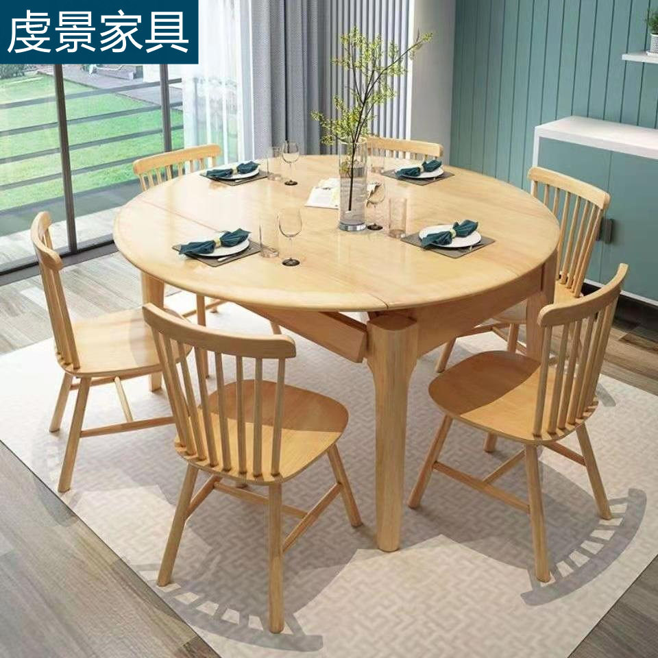 北欧实木折叠餐桌可变圆桌现代简约餐桌椅组合可伸缩家用吃饭桌子