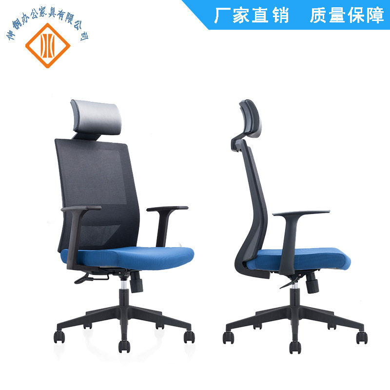 办公网椅高低背职员转升降透气会议椅子东莞厂家具
