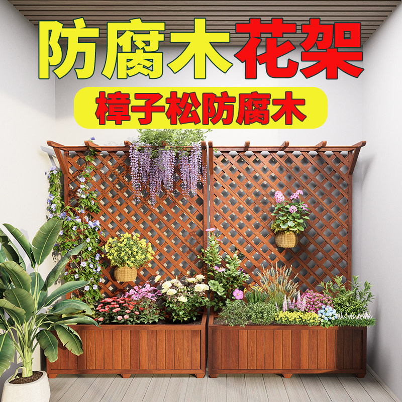 带顶花箱户外防腐木花架阳台种植箱盆庭院隔断爬藤架花园栅栏花盆