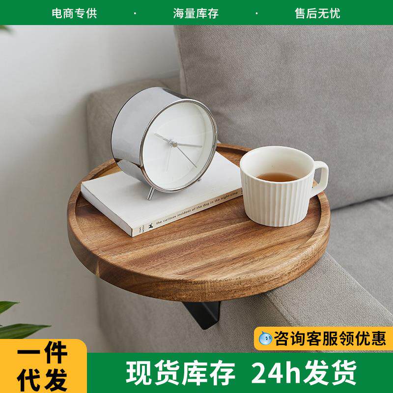 沙发扶手置物托架木质日式简约小巧可移动圆形置物架懒人茶杯托盘