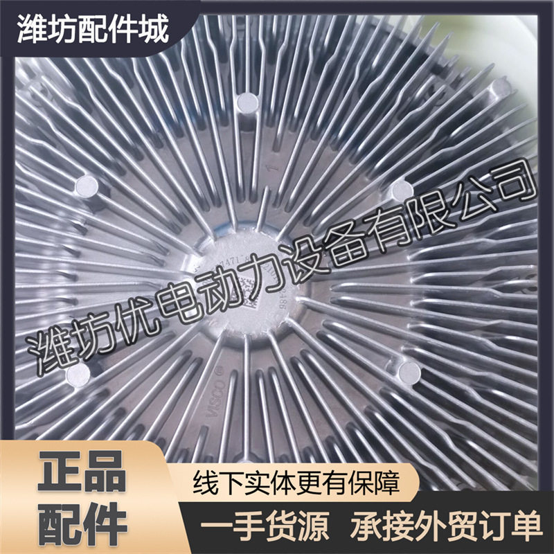 适用于潍柴WP13柴油发动机配件硅油电磁风扇离合器总成1004557471