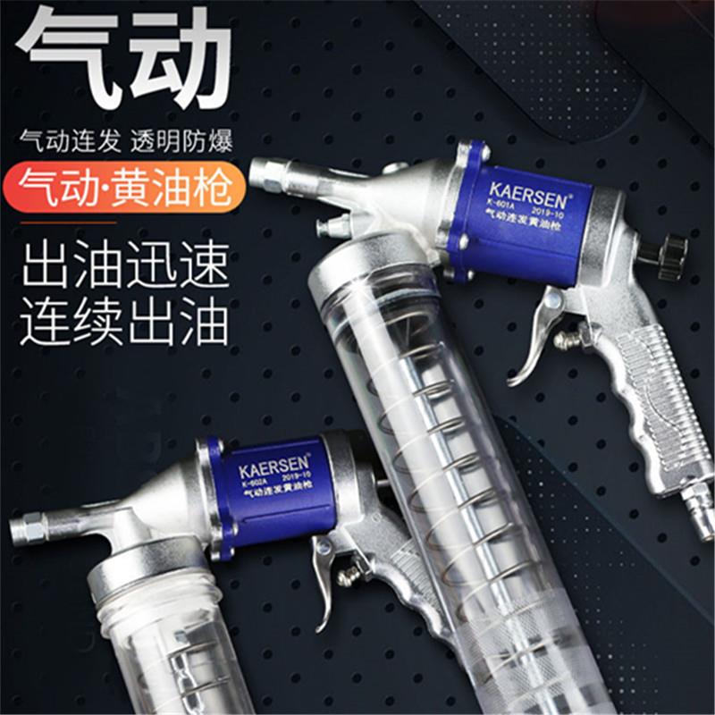 卡尔森气动连发式黄油枪高压连打自吸式空压机储油罐汽动油抢