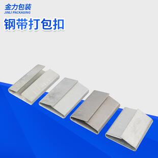 铁皮打包机专用打包扣32mm钢带打包扣烤蓝镀锌铁皮打包扣