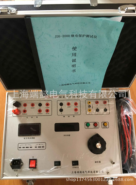 JDS-2000单相继电保护测试仪 继保箱 综合保护测试仪