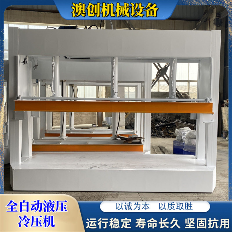 天花吊顶铝蜂窝板冷压机 木工可侧压液压冷压机 多段位板材热压机