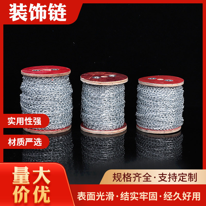 厂家供应装饰链吊链日光灯链广告牌挂链宠物链挂饰金属链铁链链条