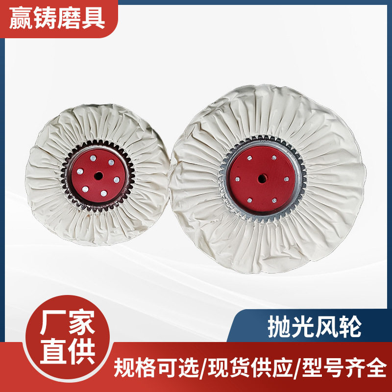 白布轮五金抛光风轮纯棉布加硬式仿羽布轮玻璃金属抛光打磨风轮