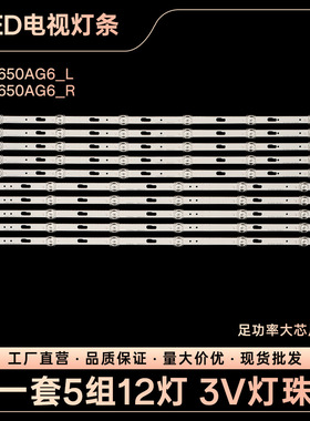 JL.D650C1330-408AL-M JL.D650C1330-408AR-M灯条UN65TU8200FXZA