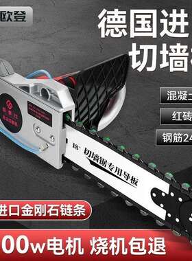 新款混凝土切墙机无尘开窗改门专用切割机锯墙水泥开槽开墙切割机