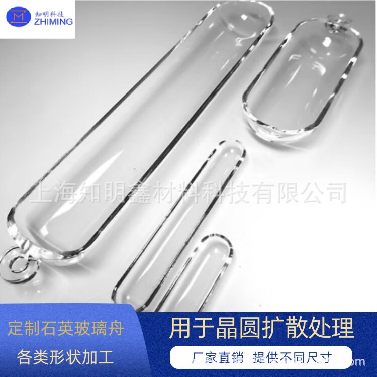 石英晶圆舟 石英玻璃材料 耐污染 耐腐蚀 可盛放管子 坩埚