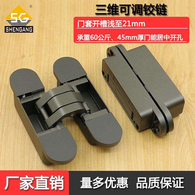 新款极间门三维可调十字铰链45mm厚门可中心开孔隐形隐藏式暗合页