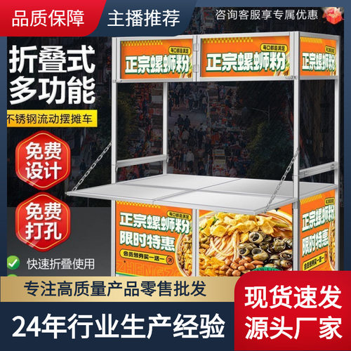 网红户外折叠网红餐车不锈钢摆摊可折叠多功能小推车小吃地摊金属
