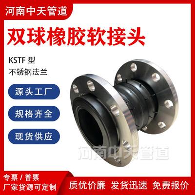 304不锈钢双球可曲挠橡胶软接头DN100-200耐磨膨胀节PN10避震喉