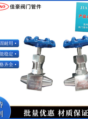 J63H-160P J63H-320P J63Y-160P J63Y-320P 高温高压对焊式针型阀