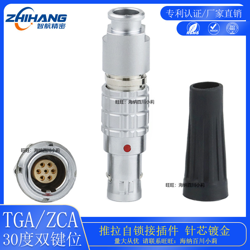 热销双槽键位航空插TGA 1B30度连接器0B ZCA2-16芯双定位双螺母座