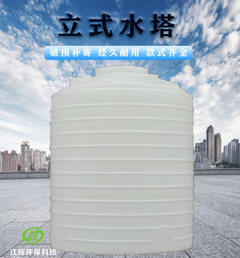 水塔pe塑料水塔现货立式加厚塑料桶储水桶