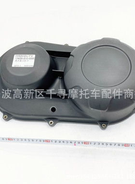 离合器罩 离合器盖 适环松 800CC HS800 11420-F68-0000