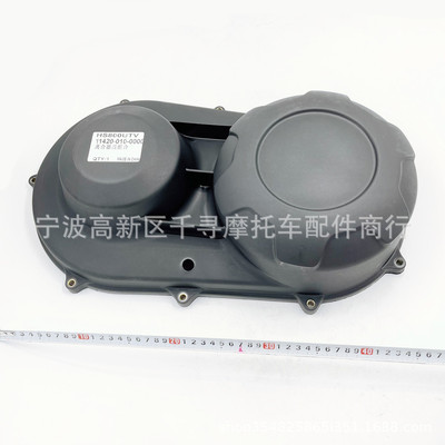 离合器罩 离合器盖 适环松 800CC HS800 11420-F68-0000