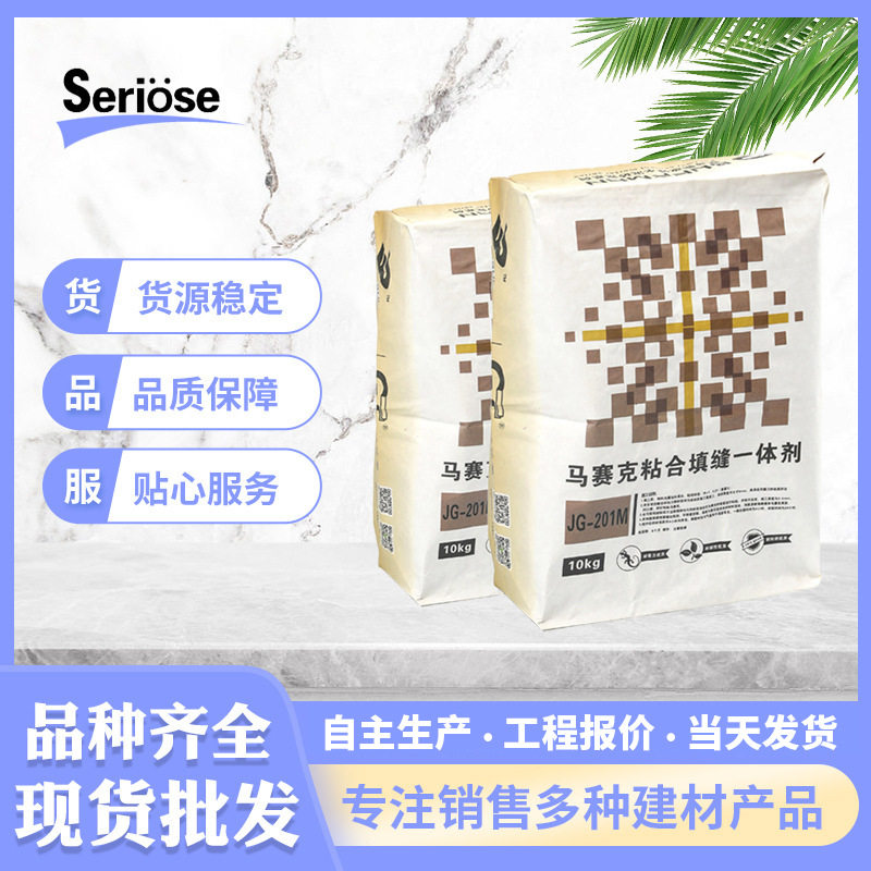 现货批发马赛克粘合填缝一体剂填缝剂瓷砖专用防水防渗瓷砖粘结剂