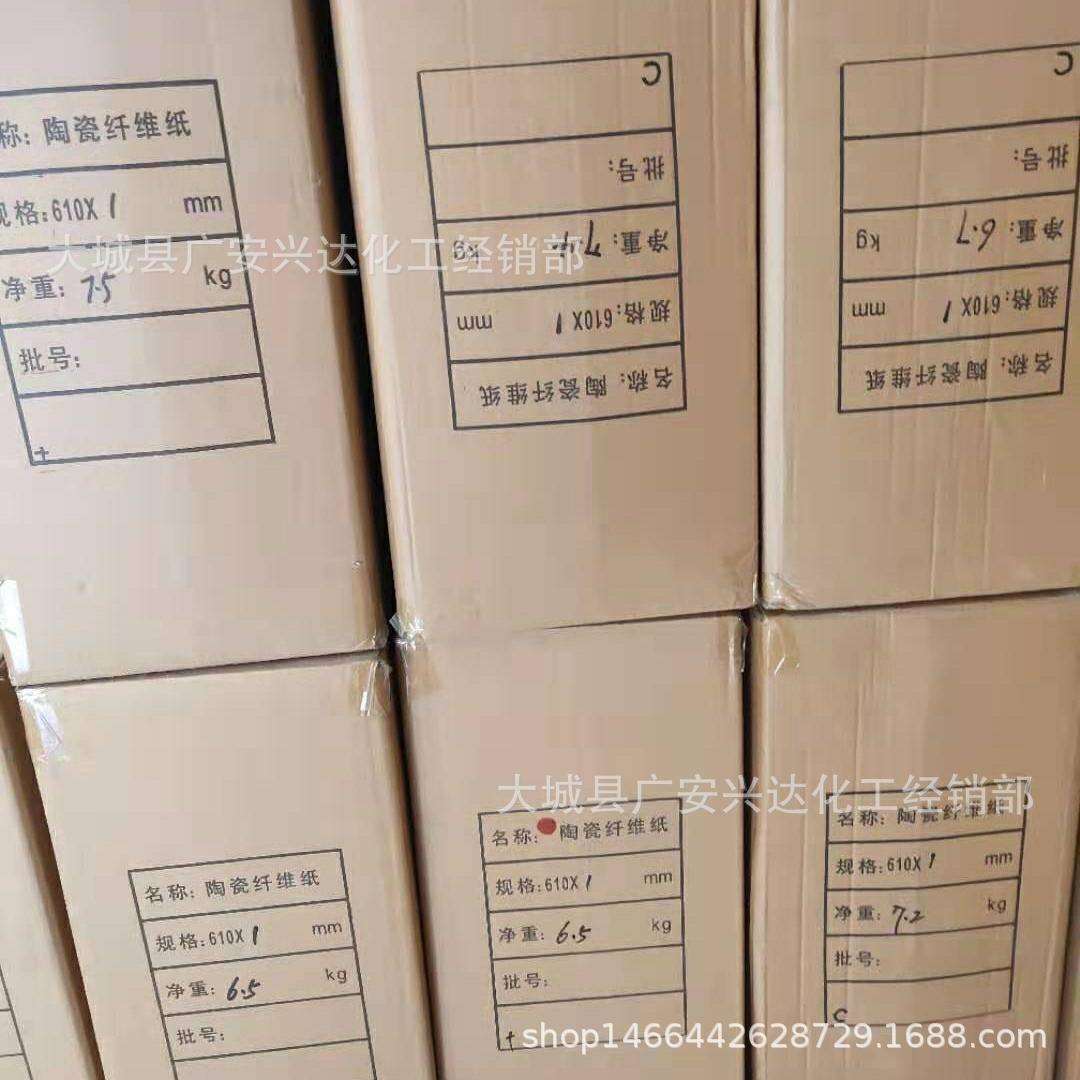 隔热绝缘纸陶瓷纤维纸陶瓷纤维带陶瓷纤维垫片绝缘纸密封纸隔热纸