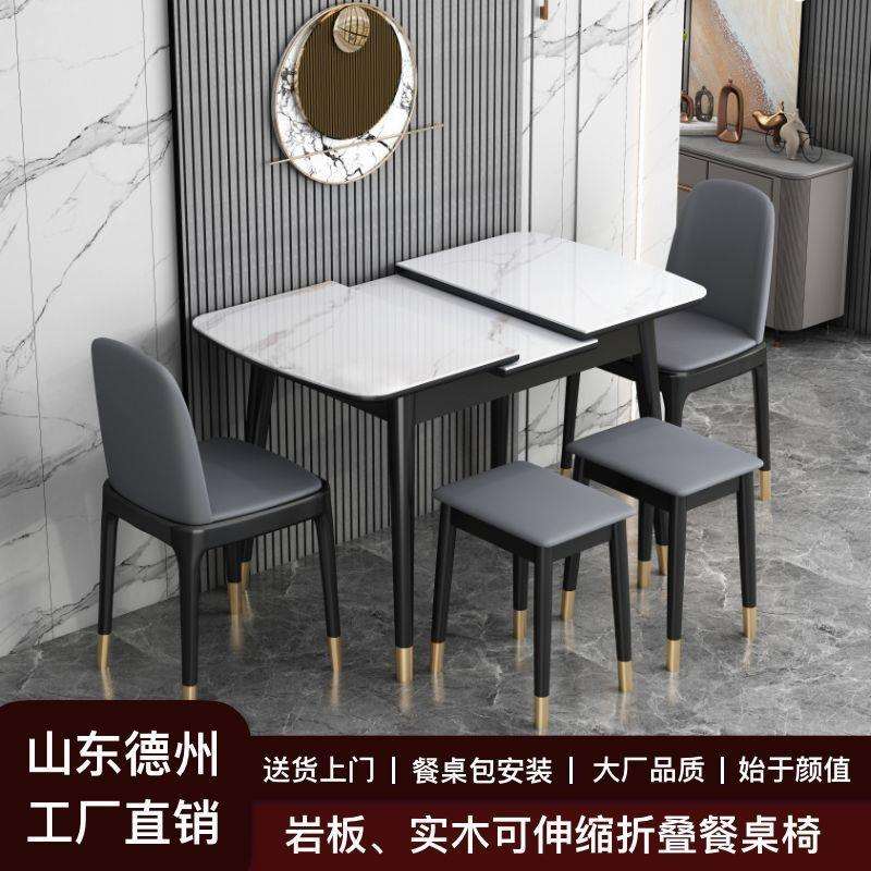 意式轻奢现代简约岩板餐桌家用小户型饭桌伸缩折叠餐桌椅组合儿童