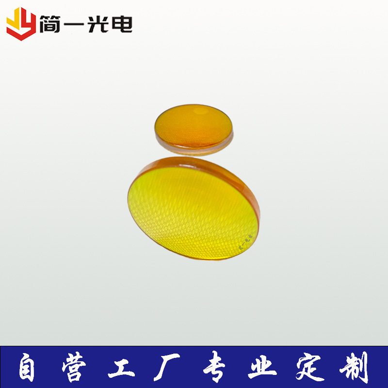 高精密红外镜头专用的硒化锌材料定制加工光学镜片保护窗镜