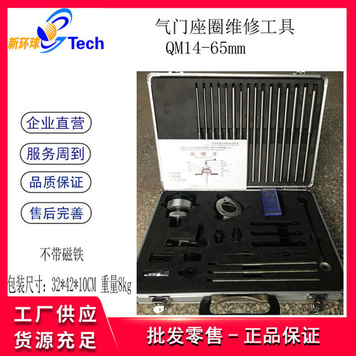 QM18-62mm汽缸盖气门座圈维修工具通用铰刀汽车气门座铰刀通用型