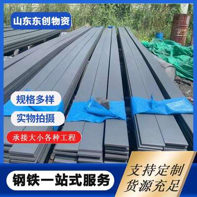 20CR冷拉扁钢45#扁钢扁铁轨道钢冷拔异型钢建筑工程用钢